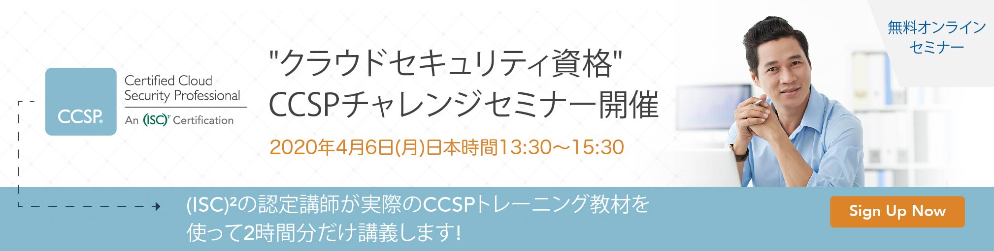 CCSP-JP Clinic-968x245